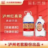 泸州老窖泸州红高粱浓香型白酒桶装纯粮食高度散装口粮酒固态发酵泡酒自饮 52度 7.5L 1套