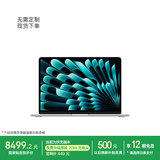 Apple/苹果AI【70W快充】MacBook Air13英寸M5 (10+8核) 16G 512G银色笔记本电脑Z1L00002L