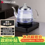 志高（CHIGO）自动上水电热水壶 茶台烧水壶全自动上水一体机 底部上水电茶壶316L不锈钢发热盘电水壶JBL-K903 