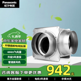 松下（Panasonic）新风机单向家用家居室内换气扇排气扇抽风机送风机管道风机 FV-16CG2C风量444立方