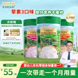 爷爷的农场婴幼儿有机高铁米粉 6-12个月原味胡萝卜小米225g*3 米糊6月+