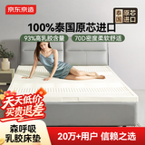 京东京造森呼吸乳胶床垫褥子1.8×2米榻榻米床垫打地铺睡垫厚5cm