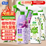 爱恩倍空气清新剂除臭杀菌香氛喷雾500g*4瓶去除老人味卧室烟味宠物异味