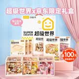 若来（Rolife）超级世界悦己礼盒diy小屋积木拼装玩具儿童女孩生日礼物女生