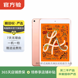 Apple 苹果平板电脑 iPad mini5 二手平板电脑 金色 256G WiFi+4G