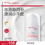 薇诺娜宝贝倍护高保湿面霜 0岁+婴幼儿童长效补水保湿霜换季宝宝面霜30g