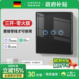 奥多朗86型触摸开关插座镜面触控感应智能开关面板钢化玻璃触控屏 黑色三开【智能零火版】超薄触摸