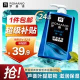罗曼诺（ROMANO）男士奔放沐浴露 600g滋润保湿清爽泡沫香氛沐浴乳持久留香