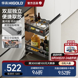 悍高（HIGOLD）拉篮304不锈钢厨房橱柜双层调味篮带阻尼导轨 300柜2层-L系列调味篮