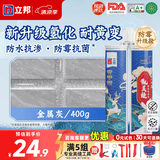 立邦美缝剂防水防霉甄美缝瓷砖地砖填缝剂美缝胶专用工具勾缝剂 [氢化耐黄变] 金属灰 400g