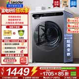 海尔（Haier）滚筒洗衣机全自动10KG大容量超薄洗衣机带烘干洗烘干一体机一级能效节能除菌螨Leader以旧换新补贴 【热销灰】 滚筒洗烘 1.1洗净比+蒸汽除菌+六维减震
