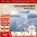 水星家纺四件套床上用品 100%纯棉 全棉印花套件ins印花卉风床单被套枕套 花西雅(纯棉-透气舒爽）热销款 1.8米床 床单款 （被套220*240cm）