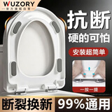 WUZORY【精工】马桶盖通用V型加厚坐便器盖子卫生间缓降抗压马桶圈W141