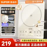 苏泊尔（SUPOR）电磁炉 家用2200W大功率新型电磁炉 0油墨一体透彩整板多功能电磁炉电磁灶 双层聚能火锅炉 【3秒速热】6大烹饪功能