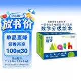 这就是数学套装全53册 儿童绘本3-6岁睡前故事书图书幼小衔接数学绘本趣味数学早教小学数学启蒙神奇的数学课外阅读儿童书籍读物