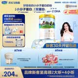 君乐宝【杨幂推荐】恬适小分子奶粉3段幼儿配方奶粉(12-36个月龄)800g