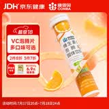康恩贝维生素c泡腾片4g*20片固体饮料果味维c泡腾片VC甜橙味