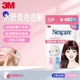 3M痘痘贴净痘贴抗痘修护面膜物理吸脓遮痘印人工皮服帖水胶体76粒