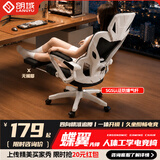 朗域轩品人体工学电竞椅人工力学座椅久坐护腰宿舍游戏电脑椅子可躺写字椅 【升级四向腰托】蝶翼白丨1级气杆 120-155度(含) 联动扶手 四向腰托