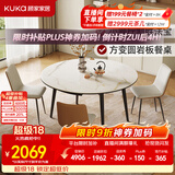 顾家家居（KUKA）岩板餐桌椅子现代简约可伸缩折叠饭桌家用餐桌椅组合7209亮光 【卡斯高金亮色】1.35M餐台+暖贝棕椅*4