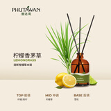 普达湾（PHUTAWAN）泰国进口柠檬香茅草50ml香薰精油卧室无火香薰室内香氛中秋节礼物