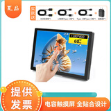 夏晶 迷你便携显示器 树莓派触控屏  电脑触摸2.5k小型显示屏 工业屏幕switch副屏扩展屏PS5 7英寸 1280*800 全贴合 触摸屏