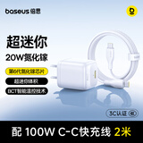 倍思小冰充20W氮化镓苹果充电器套装适用苹果15-17含100W数据线2米苹果17充电线iPhone快充PD插头 白