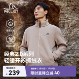 伯希和（Pelliot）【经典2.0】抓绒衣摇粒绒外套男春秋冲锋内胆夹克115110021卡M