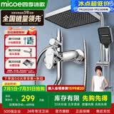 四季沐歌精铜龙头淋浴花洒套装枪灰增压花洒喷头全套手持花洒浴室淋浴器 【电镀款】精铜主体+雨幕顶喷A109