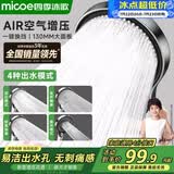 四季沐歌（MICOE）淋浴增压手持喷头花洒 多功能大面板莲蓬头卫生间浴室淋浴器
