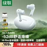 绿联蓝牙耳机T6s入耳式 -52dB深度降噪耳机金标认证空间音效 运动游戏通勤无线耳机适用于苹果华为小米