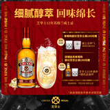 芝华士(Chivas)12年苏格兰调和型威士忌洋酒1000ml(1L)  派对调酒送礼