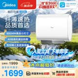 美的（Midea）【性价比新品】60升双胆扁桶电热水器3300W速热节能稀土镁棒大水量F60-33UD4(HE)一级能效国家补贴