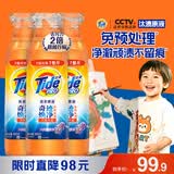 汰渍极净洗衣原液薰衣草4.8斤瓶装(800g*3) 去渍留香 除菌除螨洗衣液