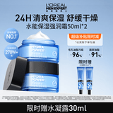 欧莱雅男士专用强润霜擦脸面霜50ml*2补水保湿抗皱护肤品男生礼物