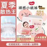 好奇（Huggies）铂金装成长裤婴儿拉拉裤小桃裤夏日超薄透气 XXXL码(17kg以上)25片+1片
