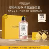 欧舒丹瑰香之心香氛沐浴露250ML礼盒持久留香保湿生日七夕情人节礼物