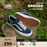 VANS范斯官方 Style 36寂静蓝美式经典复古男女板鞋 蓝色 34.5