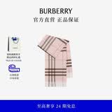 博柏利（BURBERRY）【礼物】围巾男女 格纹羊绒围巾