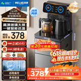 美菱（MeiLing）茶吧机京菱系列家用饮水机遥控智能【升级抑菌管道】双温双显下置水桶立式泡茶机冷热款MY-DA3920B