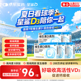 星鲨维生素D滴剂 24粒*5盒维生素d3儿童3-12岁1-3岁婴幼儿0-1岁青少年11-17岁促钙吸收全年龄段可用