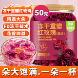 艺佰云南冻干墨红玫瑰花茶不熏硫大朵玫瑰茶泡水喝的女神养生茶大罐装