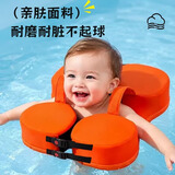 水之梦儿童免充气腋下圈婴儿游泳圈不侧翻防呛水救生圈适3个月-4岁宝宝 速干版+橙色