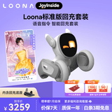 LOONALoona机器狗AI智能陪伴机器人 编程学习对话 语言交互 CES创新奖