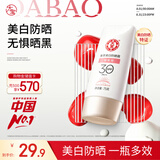 大宝集萃美白防晒露75g烟酰胺美白防晒霜儿童SPF30+七夕情人节礼物