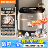 苏泊尔（SUPOR）电饭煲无涂层不锈钢不粘球釜IH大容量4升3-4人家用有钛上盖多功能煮饭 粥智能预约电饭锅40HC7964S