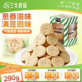 三牛葱香香葱味酥性饼干 可爱造型小白饼干290g*3盒