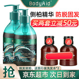 博滴（BodyAid）生姜洗发水金星推荐防脱育发琴叶洗头膏滋养控油柔顺男女士洗发露 侧柏防脱洗发水 300ml*2瓶