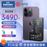 诺希适用苹果14Pro电池【3C认证丨免费到店安装】适用iPhone 14pro内置电池更换大容量3490mAh