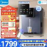 美的（Midea）管线机壁挂式家用净水器净饮机饮水机伴侣  升级真沸腾 6段控温 可出15℃冰水 全通量匹配MG239-D